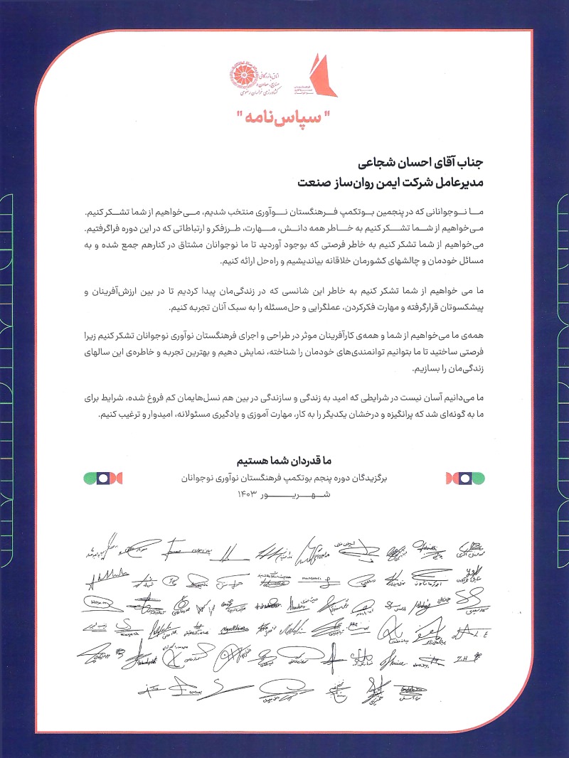 ترغیب نسل جوان به مهارت آموزی را وظیفه اجتماعی خود می دانیم.