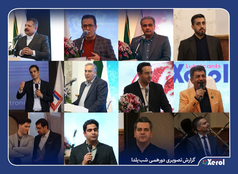 گردهمایی شب یلدا - مشتریان منتخب استان خراسان رضوی