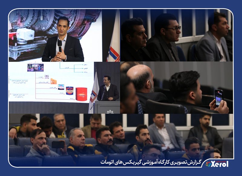 جلسه آموزشی گیربکس های اتوماتیک با حضور مهندس سجادی